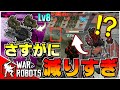 【前編】 これはヤバいアオジュンを開発してしまったかもしれない【War Robots】