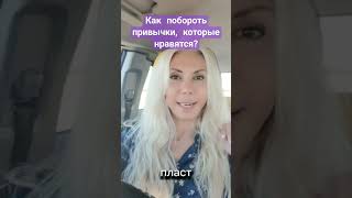 А НУЖНО ЛИ С ЧЕМ-ТО БОРОТЬСЯ?              #свобода #карма  #семья #освобождение #любовь #отношения