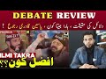 Munazra review allama yaseen qadri vs syed zulfiqar shah gillani  hazrat abubakar mola ali 