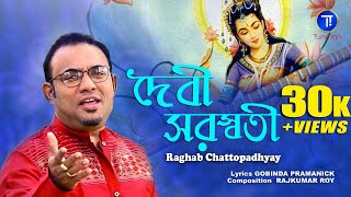 দেবী সরস্বতী | Devi Saraswati | Raghab Chattopadhyay | Saraswati Vandana | Rajkumar Roy | Tune Inn