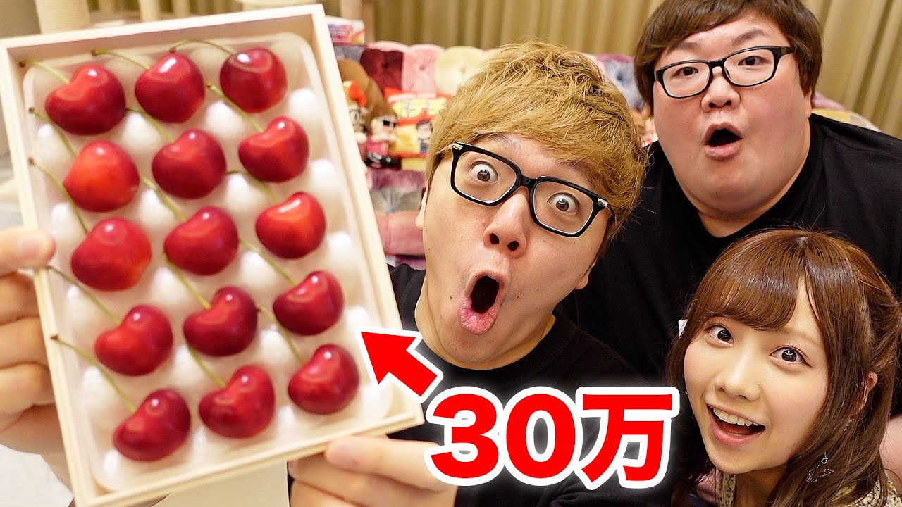 【超高級】1箱30万のさくらんぼひと口で食べてみた！【大食い】