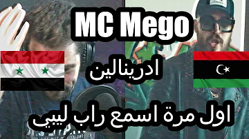 ردة فعل سوري على راب ليبي أدرينالين  عالمي || بار 16 x2 || الرابر mc mego