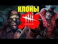 СТРИМ DEADLIGHT и  IDENTITY V - КЛОНЫ DEAD by DAYLIGHT на ТЕЛЕФОНЕ