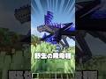 【マイクラ】モンハン風の世界で大冒険出来るMODがヤバすぎる！！【MOD紹介】