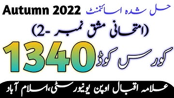 AIOU Code 1340 Solved Assignment No.2 Semester Autumn 2022 || Subject Business Accounting