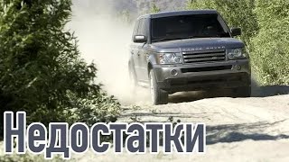 Range Rover Sport I проблемы | Надежность Рендж Ровер Спорт с пробегом