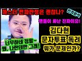김다현 결승전 문자투표 난리났다고 양지은 홍지은 금권투표는 마스터 심사는 공정했나 미스트롯2 잡음이 끊이질않네 미스트롯2 김다현 양지은 홍지은 문자투표독려 문제발생