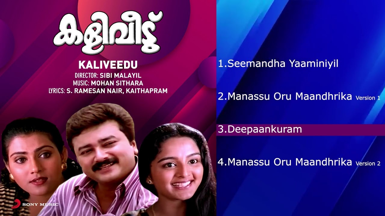 Kaliveedu Malayalam Songs Jukebox  Jayaram Manju Warrier  Mohan Sithara