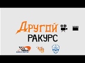 &quot;Другой ракурс&quot; 21.02.20. Байкал-Энергия (Иркутск) - Динамо (Москва). 7:1 (3:1)