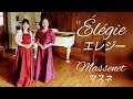 マスネ:エレジー(悲歌) Sop.神田由紀子 Pf.田中愛実〈ライブ録音〉