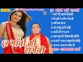 62 Ganw Ki Ragni || 62 गांव की रागनी || Ramavatar Sharma || Haryanvi Ragni Mp3 Song