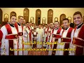 بى اهموت غار الكبيرة المعلم ابراهيم عياد وخورس الكلية الاكليريكية