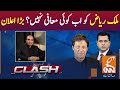 PM Imran Khan's big decision about Malik Riaz | GNN | 12 November 2020