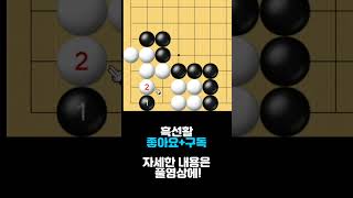 백을 잡아보세요!! 천천히!! (1단) 179 #shotrs