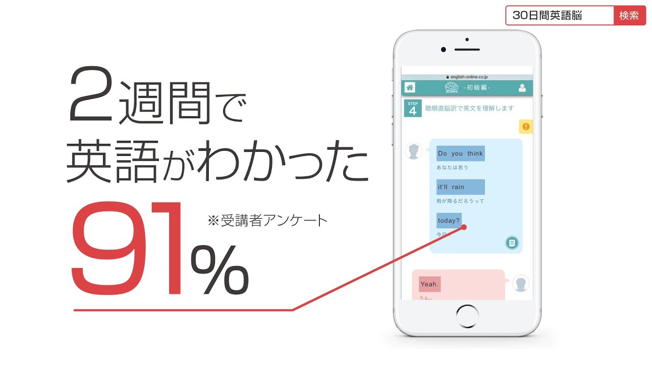 英会話教材 30日間英語脳育成プログラム 英会話上達研究会