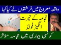 Amazing Benefits Of Hijama (Cupping Therapy) | Dr Shahzad Basra | Israr Kasana | JNN