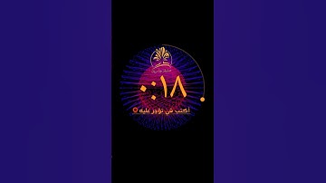 تلاوة مبكية من سورة النمل بصوت الشيخ سعد الغامدي