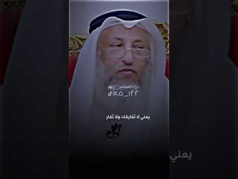 الأخت اهم من الزوجة عثمان الخميس