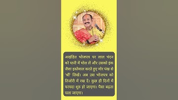 तिजोरी में क्या रखने से धन लाभ होता है #shorts