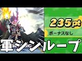 【軍シンループ】1回でHP580万削りきってみた！金竜の間Lv12攻略【妖怪ウォッチぷにぷに】#shorts
