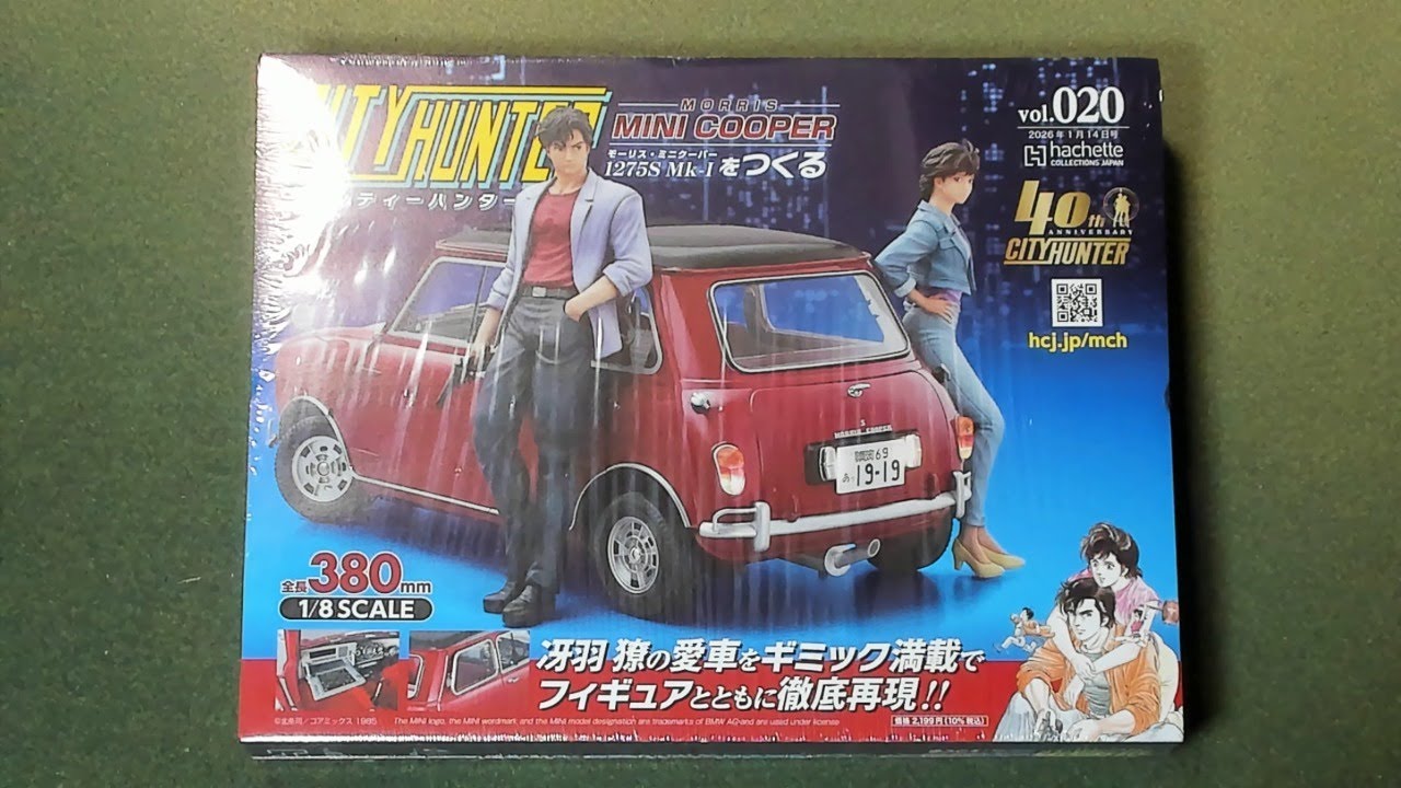 CITY HUNTER シティーハンター　MORRIS MINI COOPER モーリス・ミニクーパーをつくる (20)
