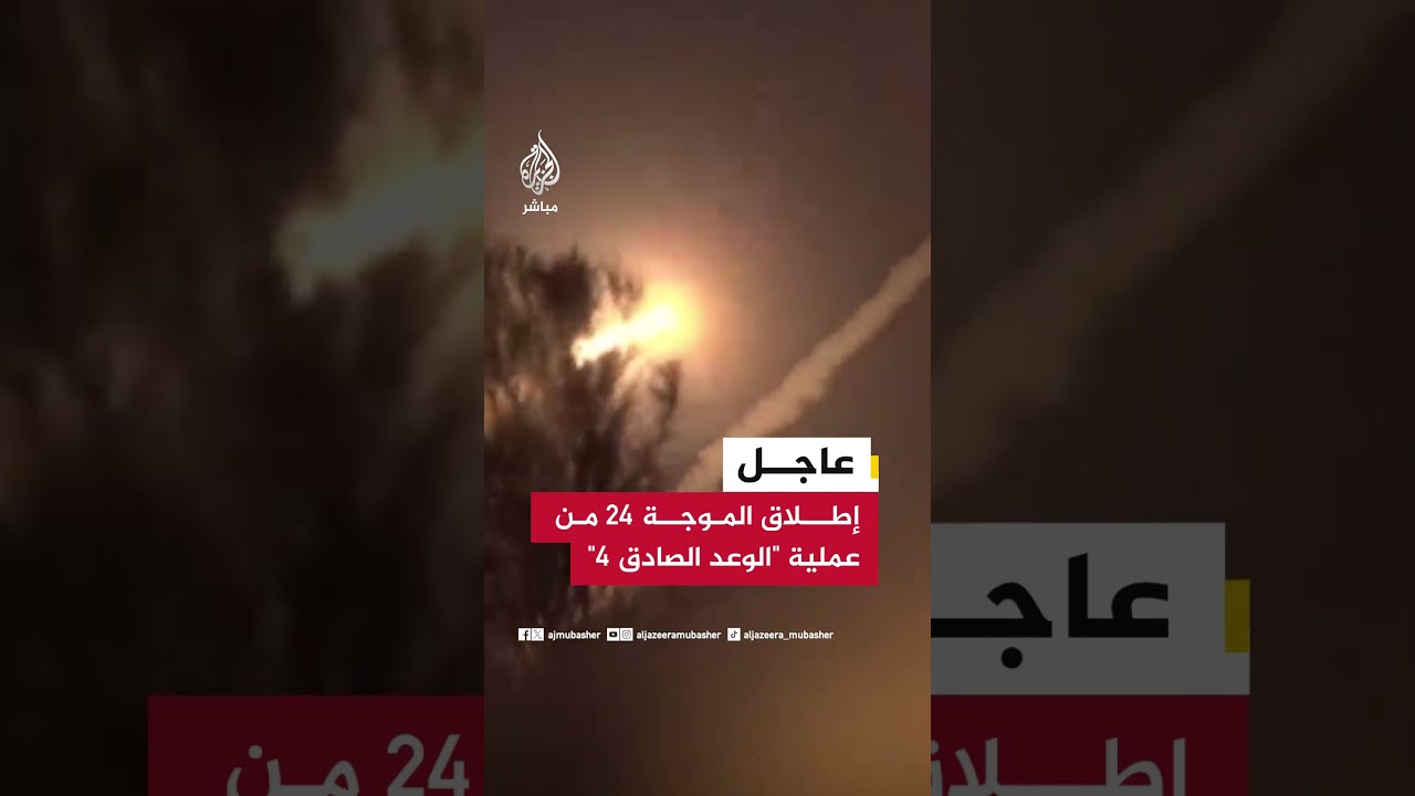 الحرس الثوري يعلن  ضرب تل أبيب بنجاح