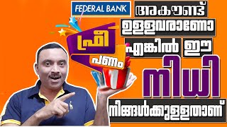 Hidden Features For FEDERAL BANK Users || Federal bank Reward Malayalam || Loyalty Program