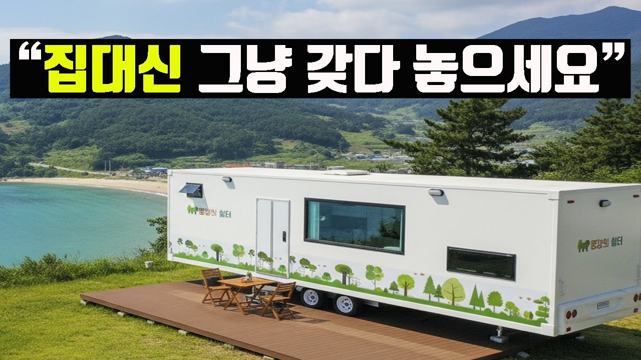 키190cm 목사님이 선텍한 체류형 쉼터 