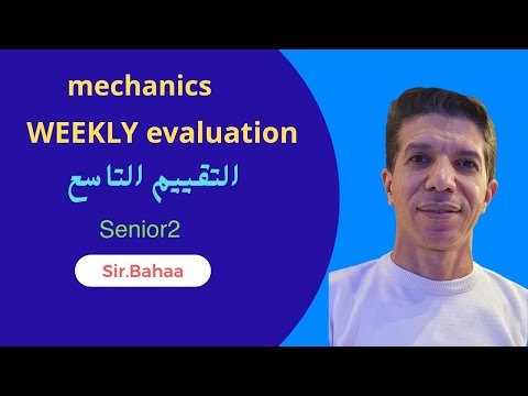 حل التقييم الاسبوعى الوزارى التاسع Applied Math للصف الثاني الثانوى لغات