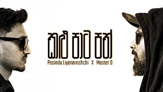 Kalu Paata Path - Pasindu ft Master D |  