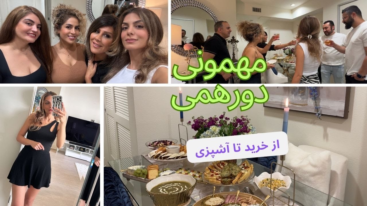 از خرید و آشپزی تا مهمونی دورهمی باحال با دوستامون❤️