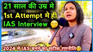 1st Attempt 1st Interview🔥 How She Cracked UPSC Mains in Just Age 21 | UPSC INTERVIEW 2024 Review