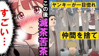 【漫画】コンビニ店員が不良から突然の告白→その後ゲーセンで滅茶苦茶→デブの話2本立て【スカッとする話】