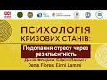 5 11 2021 Denis Flores, Eirini Lammi