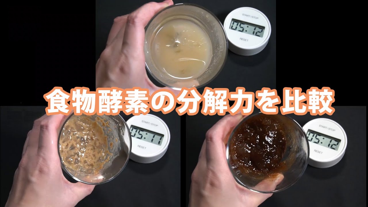 玄米de酵素