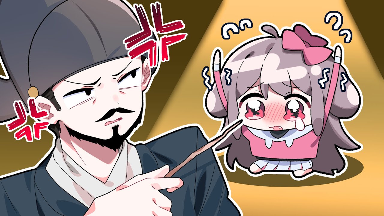 조선 버튜버한테 1일 수업 받기ㅋㅋㅋㅋㅋ