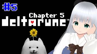 #5【DELTARUNE】Chapter5【初見】