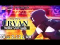 アニメ【予告編】実験映像『URVAN』（ウルヴァン）　本編2/12（金）公開
