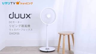 【商品紹介】広い部屋でも快適な風 オランダ発シンプル扇風機