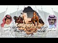 شيلة اشراف والاشراف لو ما علموك كلمات الشاعر ابراهيم الشريف اداء حمزه العزي و بدر العزي
