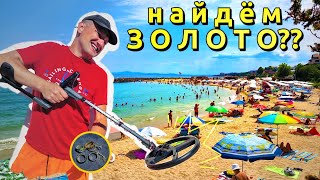 2 DAYS COPING ON THE BEACH WITH A METAL DETECTOR. Search for gold, beach dig in Bulgaria. XP Deus II
