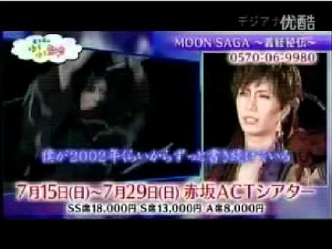 GACKT / MOON SAGA ～義経秘伝～舞台宣伝 - YouTube