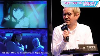 神山健治監督「スター・ウォーズ」アニメ制作に喜び　「無邪気な13歳の子供に戻った」