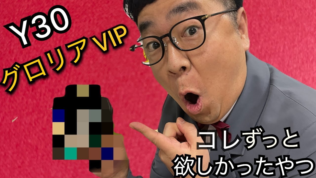 I finally got it! I'm so happy! #y30GloriaVip #KuroJunChannel