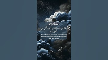 Surah An-Naazi'aat 79:40-41|سورة النّزعات #quran #المصحف #القارئ #qurantilawat #اكسبلور #quranic