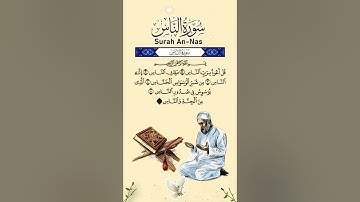 Surah Nas | سورة الناس | #surahnas #quran #viral #yt