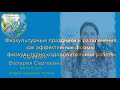 Использование здоровьесберегающих педагогических технологий в ДОУ