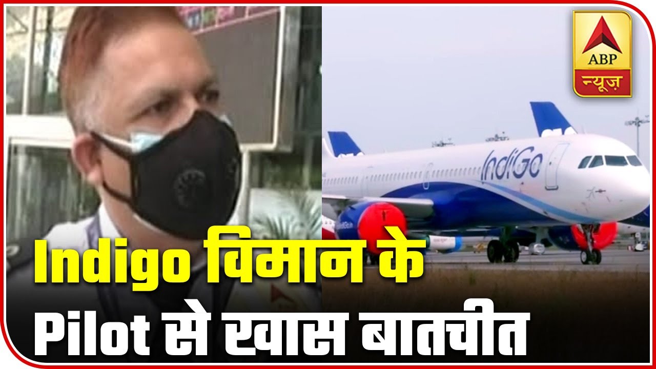 Indigo Flight Pilot: Every Requisite Arrangement Made, Govt Guidelines Followed | ABP News