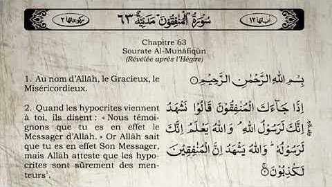 Sourate Al-Mounafiqoun | Khalid Al-Jalil (63) سورة المنافقون | خالد الجليل