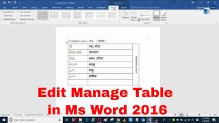 How to Edit Manage Table in MS Word 2016